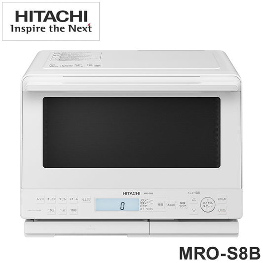 オーブンレンジ 日立 HITACHI ヘルシーシェフ MRO-S8B(W) 加熱水蒸気オーブンレンジ レンジ オート調理 あたため 解凍 テーブルプレート ホワイト