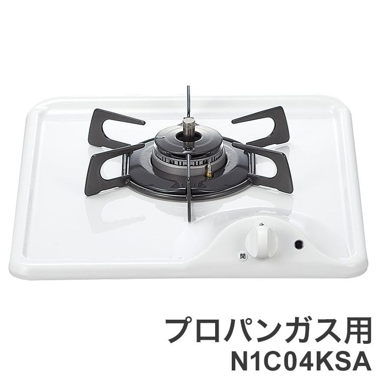 ノーリツ ビルトインコンロ 1口 N1C04KSA LP LPガス用 プロパン グリルなし 幅33cm コンパクトタイプ 乾電池(単2・1.5V×2個) グレーホーローゴトク ホワイトホーロートップ