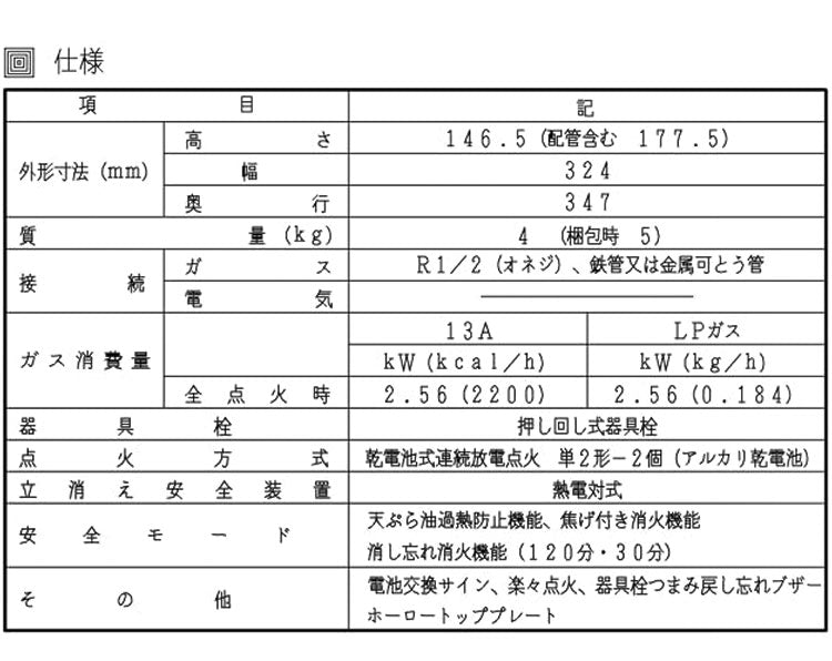 ノーリツ ビルトインコンロ 1口 N1C04KSA LP LPガス用 プロパン グリルなし 幅33cm コンパクトタイプ 乾電池(単2・1.5V×2個) グレーホーローゴトク ホワイトホーロートップ