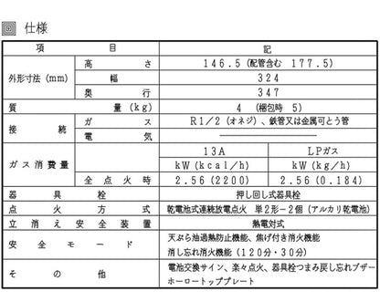 ノーリツ ビルトインコンロ 1口 N1C04KSA LP LPガス用 プロパン グリルなし 幅33cm コンパクトタイプ 乾電池(単2・1.5V×2個) グレーホーローゴトク ホワイトホーロートップ
