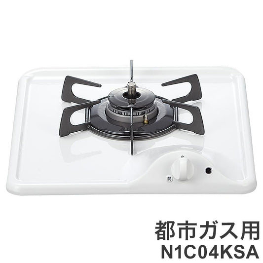 ノーリツ ビルトインコンロ 1口 N1C04KSA 12A13A 都市ガス グリルなし 幅33cm コンパクトタイプ 乾電池(単2・1.5V×2個) グレーホーローゴトク ホワイトホーロートップ