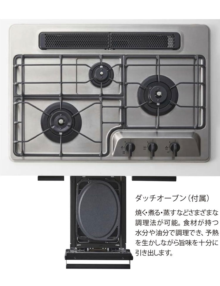 ビルトインガスコンロ ノーリツ NORITZ プラス・ドゥ +do LPガス用 プロパン N3WS9KJTKSTED-LP 75cm幅 ステンレストップ 無水両面焼きグリル