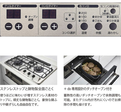 ビルトインガスコンロ ノーリツ NORITZ プラス・ドゥ +do LPガス用 プロパン N3WS9KJTKSTED-LP 75cm幅 ステンレストップ 無水両面焼きグリル