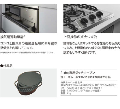 ビルトインガスコンロ ノーリツ NORITZ プラス・ドゥ +do LPガス用 プロパン N3WS9KJTKSTED-LP 75cm幅 ステンレストップ 無水両面焼きグリル