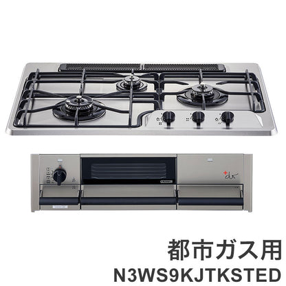 ビルトインガスコンロ ノーリツ NORITZ プラス・ドゥ +do 都市ガス用 N3WS9KJTKSTED 13A 75cm幅 ステンレストップ 無水両面焼きグリル