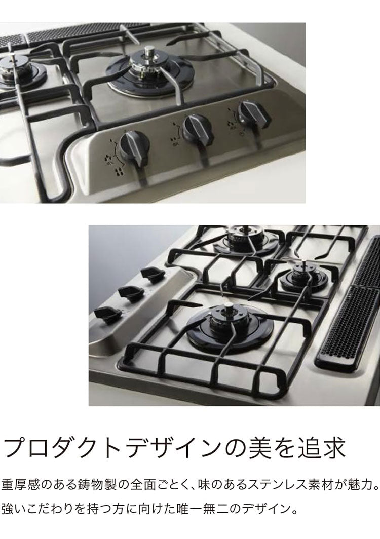 ビルトインガスコンロ ノーリツ NORITZ プラス・ドゥ +do 都市ガス用 N3WS9KJTKSTED 13A 75cm幅 ステンレストップ 無水両面焼きグリル