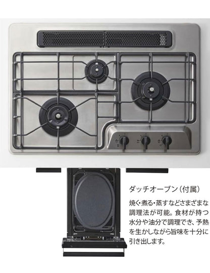 ビルトインガスコンロ ノーリツ NORITZ プラス・ドゥ +do 都市ガス用 N3WS9KJTKSTED 13A 75cm幅 ステンレストップ 無水両面焼きグリル