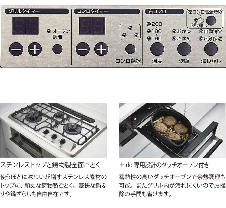 ビルトインガスコンロ ノーリツ NORITZ プラス・ドゥ +do 都市ガス用 N3WS9KJTKSTED 13A 75cm幅 ステンレストップ 無水両面焼きグリル