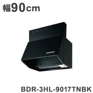 レンジフード 富士工業 BDR-3HL-9017TNBK 幅900×高さ700 ブラック シロッコファン ブーツ型 換気扇