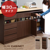 カウンター下収納庫 幅約30cmタイプ 薄型キッチンカウンター 食器棚 省スペース 大容量 オシャレ間仕切り収納 可動棚 スリム収納(代引不可)