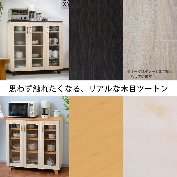 フレンチカントリー食器棚 幅90cm カリーナ ロータイプ キッチンボード