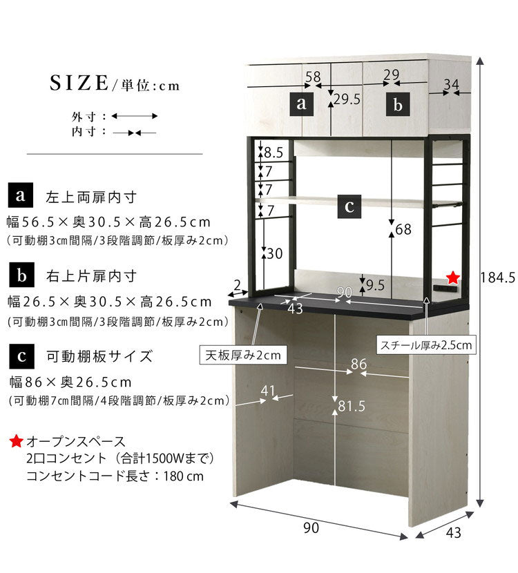ウッドとスチールのゴミ箱上ラック 幅90cm 食器棚 ごみ箱 ラック 収納