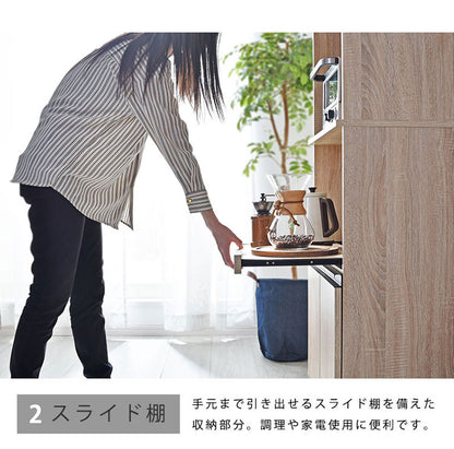 キッチンボード ハイタイプ スリム 高さ180cm レンジ台 キッチンカウンター 食器棚 レンジラック レンジボード スライド 大型レンジ対応 キッチンラック キッチン 収納 キッチン 収納
