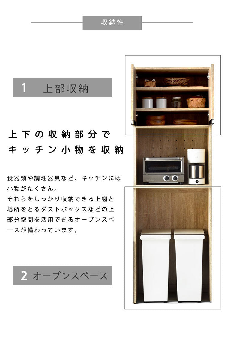 ゴミ箱収納×キッチンボード ハイタイプ スリム 高さ180cm レンジ台 キッチンカウンター 食器棚 レンジラック レンジボード スライド 大型レンジ対応 キッチンラック キッチン 収納