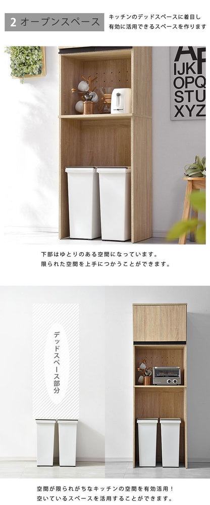 ゴミ箱収納×キッチンボード ハイタイプ スリム 高さ180cm レンジ台 キッチンカウンター 食器棚 レンジラック レンジボード スライド 大型レンジ対応 キッチンラック キッチン 収納