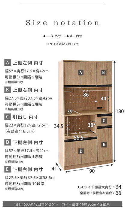 キッチンボード ハイタイプ 幅90cm 高さ180cm レンジ台 キッチンカウンター 食器棚 レンジラック レンジボード スライド 大型レンジ対応 キッチンラック キッチン 収納 引き出し キッチン収納