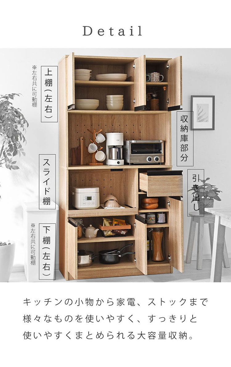 キッチンボード ハイタイプ 幅90cm 高さ180cm レンジ台 キッチンカウンター 食器棚 レンジラック レンジボード スライド 大型レンジ対応 キッチンラック キッチン 収納 引き出し キッチン収納