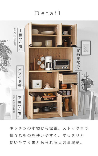 キッチンボード ハイタイプ 幅90cm 高さ180cm レンジ台 キッチンカウンター 食器棚 レンジラック レンジボード スライド 大型レンジ対応 キッチンラック キッチン 収納 引き出し キッチン収納