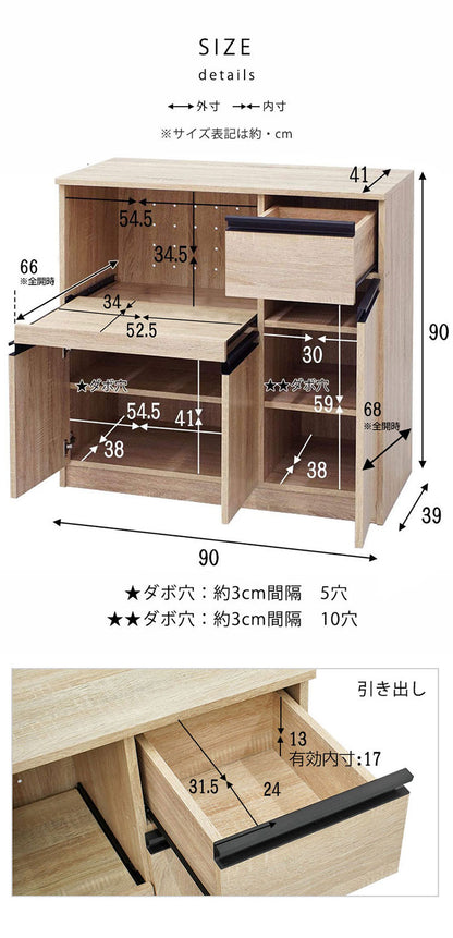 キッチンボード ロータイプ 幅90cm レンジ台 キッチンカウンター 食器棚 レンジラック レンジボード スライド 大型レンジ対応 キッチンラック キッチン 収納 引き出し キッチン収納