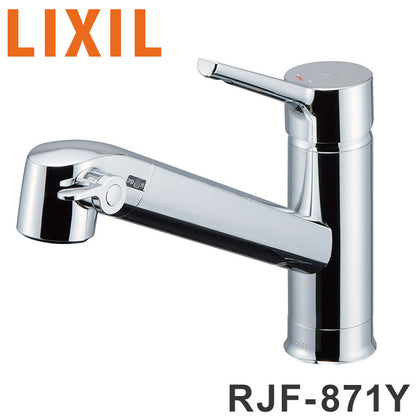 キッチン用水栓 浄水器内蔵シングルレバー混合水栓 RJF-871Y リクシル LIXIL ワンホールタイプ エコハンドル仕様 一般地仕様 上面施工