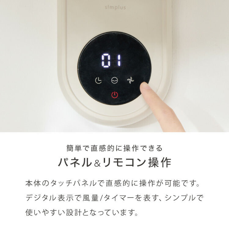 壁掛け扇風機 30cm リモコン式 タイマー 7枚羽 風量3段階 キッチン扇風機 首振り 静音 リズム おやすみ ベビー お手入れ簡単 下向き45°調整 換気 羽根分解 洗える 静音 省エネ simplus シンプラス SP-30KRD-01