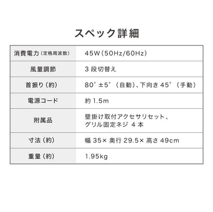 壁掛け扇風機 30cm リモコン式 タイマー 7枚羽 風量3段階 キッチン扇風機 首振り 静音 リズム おやすみ ベビー お手入れ簡単 下向き45°調整 換気 羽根分解 洗える 静音 省エネ simplus シンプラス SP-30KRD-01