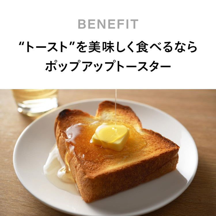 ポップアップトースター 2枚焼き TS-D404W ホワイト TWINBIRD ツインバード 薄型11cm 焼き色無段階調節 4枚切りまで対応 コンパクト ベーグル 山型パン 冷凍パンモード搭載