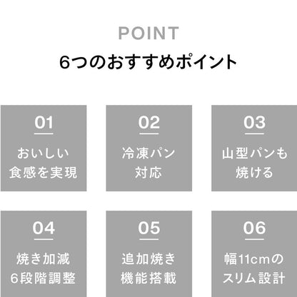 ポップアップトースター 2枚焼き TS-D404W ホワイト TWINBIRD ツインバード 薄型11cm 焼き色無段階調節 4枚切りまで対応 コンパクト ベーグル 山型パン 冷凍パンモード搭載