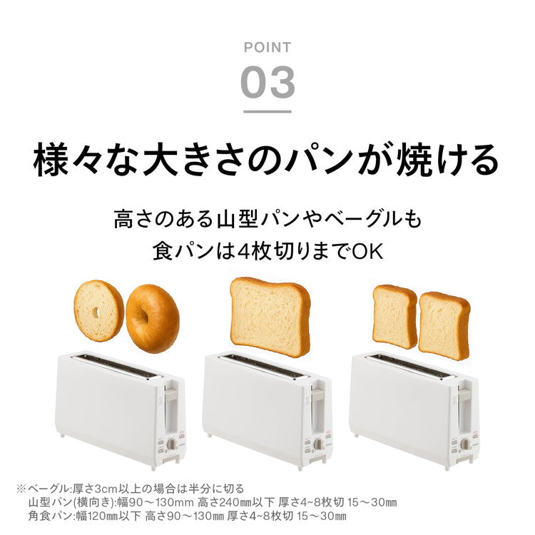 ポップアップトースター 2枚焼き TS-D404W ホワイト TWINBIRD ツインバード 薄型11cm 焼き色無段階調節 4枚切りまで対応 コンパクト ベーグル 山型パン 冷凍パンモード搭載