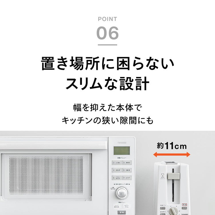 ポップアップトースター 2枚焼き TS-D404W ホワイト TWINBIRD ツインバード 薄型11cm 焼き色無段階調節 4枚切りまで対応 コンパクト ベーグル 山型パン 冷凍パンモード搭載