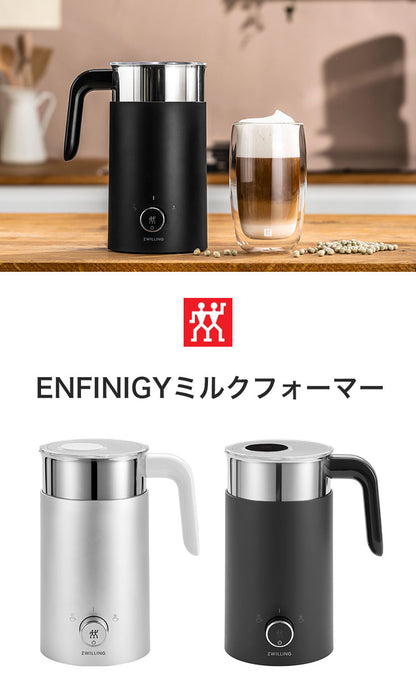 ツヴィリング エンフィニジー ミルクフォーマー 電動 クリーマー ミルクフォーサー 泡立て器 静音 シルバー ブラック おしゃれ ZWILLING Enfinigy 日本正規品 53104-300 53104-301(代引不可)