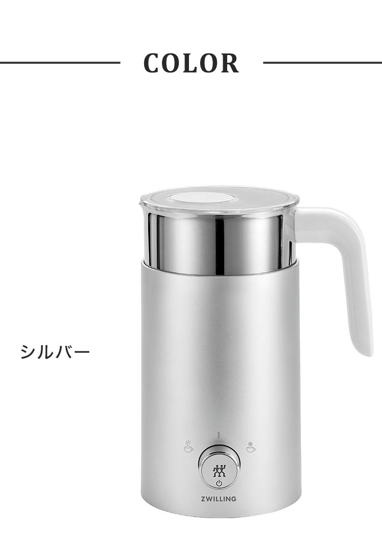 ツヴィリング エンフィニジー ミルクフォーマー 電動 クリーマー ミルクフォーサー 泡立て器 静音 シルバー ブラック おしゃれ ZWILLING Enfinigy 日本正規品 53104-300 53104-301(代引不可)
