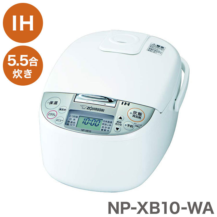 炊飯器 5.5合炊き 象印 5.5合 NP-XB10-WA 極め炊き IH炊飯ジャー ホワイト 一人暮らし 保温 新生活 家庭用 省エネ クリーニング機能 洗える内ぶた 黒まる厚釜