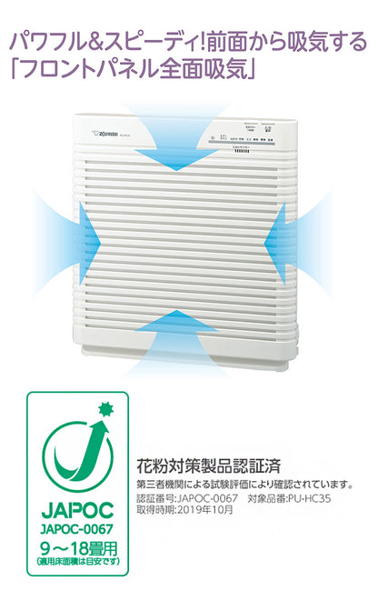 空気清浄機 ホワイト PU-HC35-WA 空気清浄器 花粉モード コンパクト シンプル 空調家電 季節家電 ZOJIRUSHI 象印
