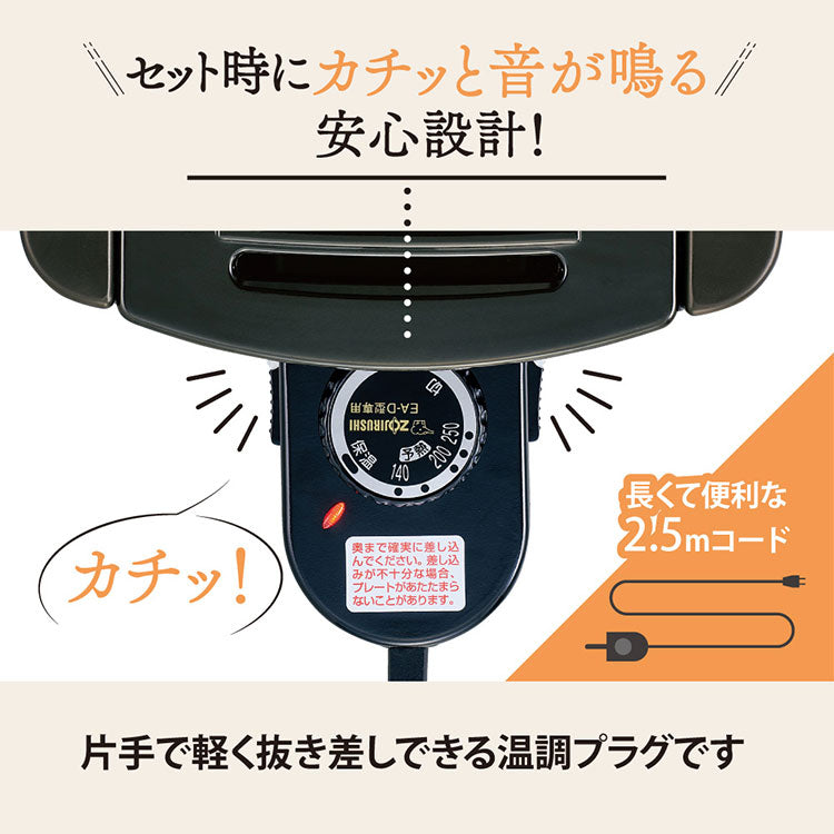 象印 ホットプレート やきやき EA-DE10-BA ブラック ZOJIRUSHI 新生活 プレゼント ギフト焼肉