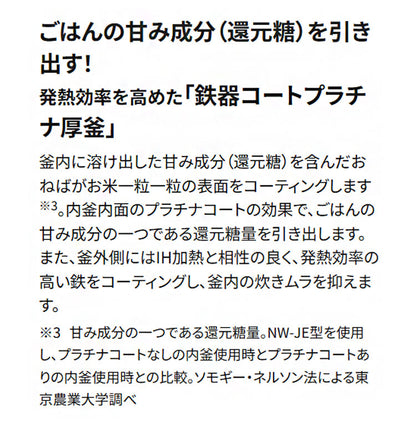 炊飯器 5合 ZOJIRUSHI 象印 NW-JE10-BA 圧力IH炊飯ジャー 大火力&高圧力 5合炊き 5.5合炊き ごはん 白米 玄米 ふっくら もちもち 美味しい 日本製 新生活 純正品