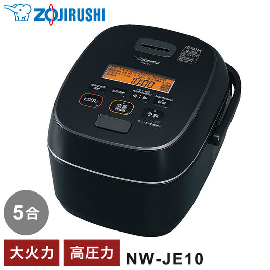 炊飯器 5合 ZOJIRUSHI 象印 NW-JE10-BA 圧力IH炊飯ジャー 大火力&高圧力 5合炊き 5.5合炊き ごはん 白米 玄米 ふっくら もちもち 美味しい 日本製 新生活 純正品