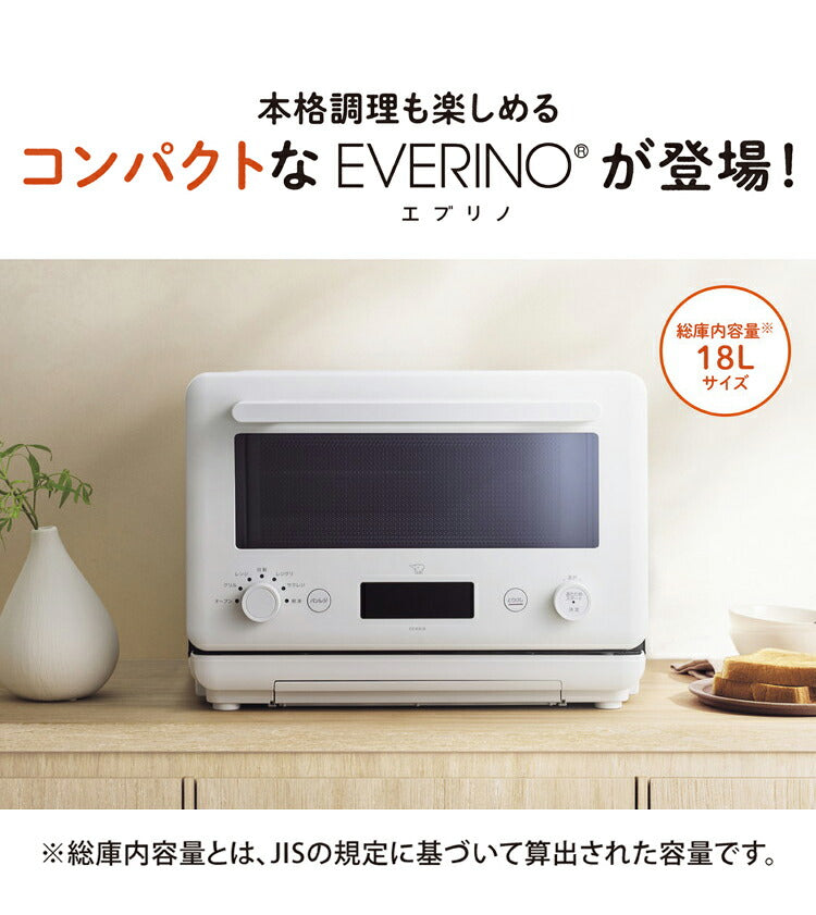 オーブンレンジ 象印 象印マホービン EVERINO ES-KA18-WM 18L ペールホワイト レンジ ZOJIRUSHI エブリノ 新生活