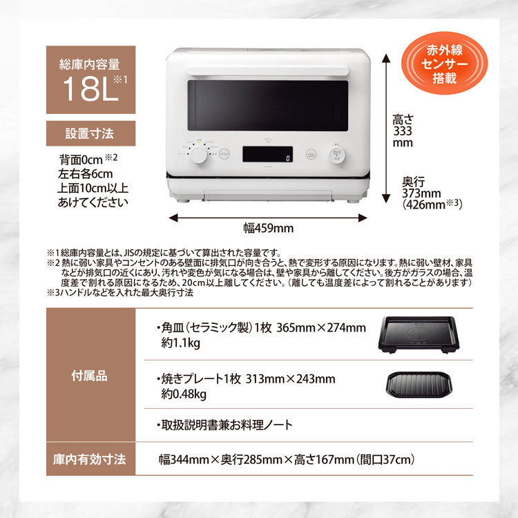オーブンレンジ 象印 象印マホービン EVERINO ES-KA18-WM 18L ペールホワイト レンジ ZOJIRUSHI エブリノ 新生活