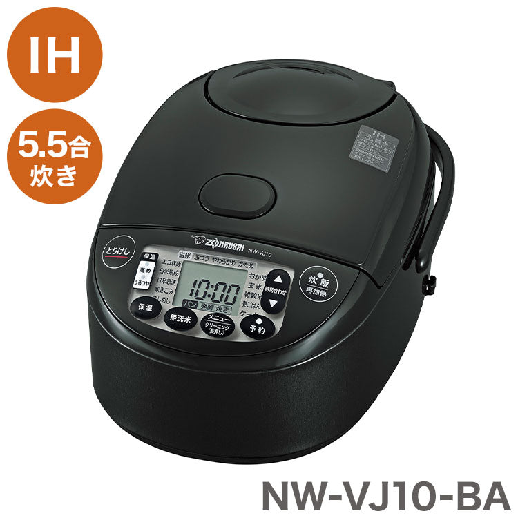 炊飯器 5.5合炊き 象印 5.5合 NW-VJ10-BA 極め炊き IH炊飯ジャー 黒まる厚釜 ブラック 長時間保温 調理家電 炊き分け 白米炊き分け3コース パン 発酵