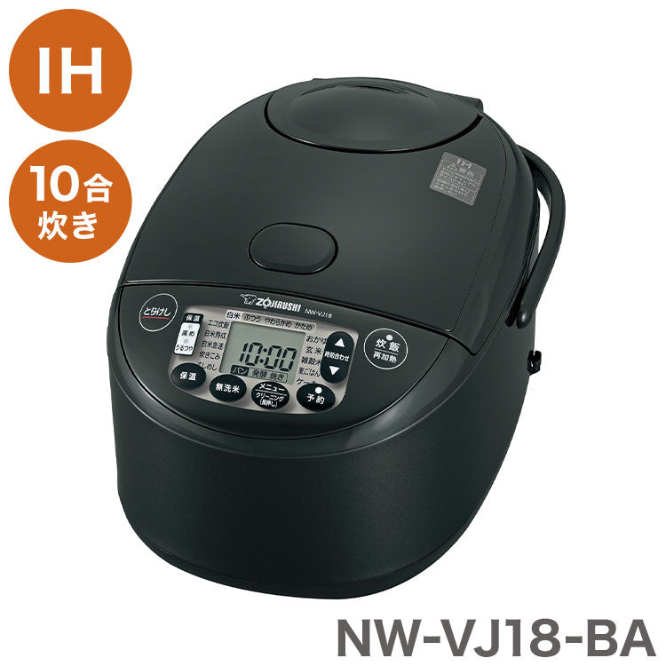 炊飯器 10合炊き 象印 10合 NW-VJ18-BA 極め炊き IH炊飯ジャー ブラック 黒まる厚釜 選べる硬さ 保温 エコ 立つしゃもじ付き 象印マホービン