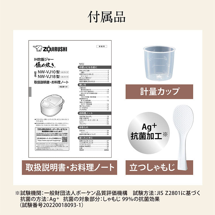 炊飯器 10合炊き 象印 10合 NW-VJ18-BA 極め炊き IH炊飯ジャー ブラック 黒まる厚釜 選べる硬さ 保温 エコ 立つしゃもじ付き 象印マホービン