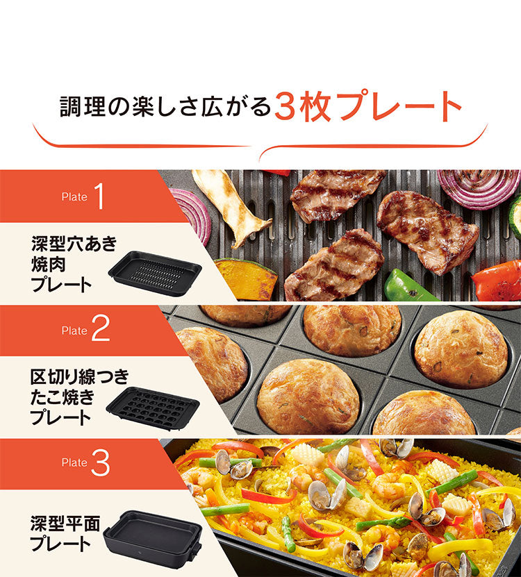 象印 ホットプレート やきやき EA-HA30-HZ チャコール ZOJIRUSHI たこ焼きプレート3枚 新生活 プレゼント ギフト 焼肉 油飛び散りカット