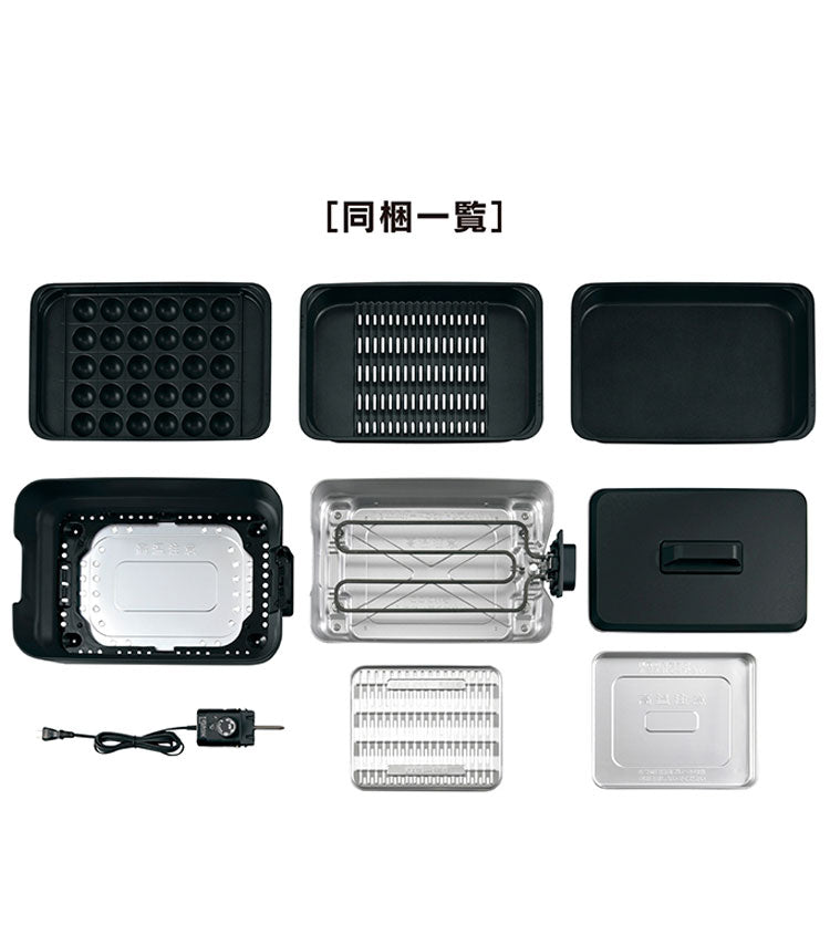 象印 ホットプレート やきやき EA-HA30-HZ チャコール ZOJIRUSHI たこ焼きプレート3枚 新生活 プレゼント ギフト 焼肉 油飛び散りカット