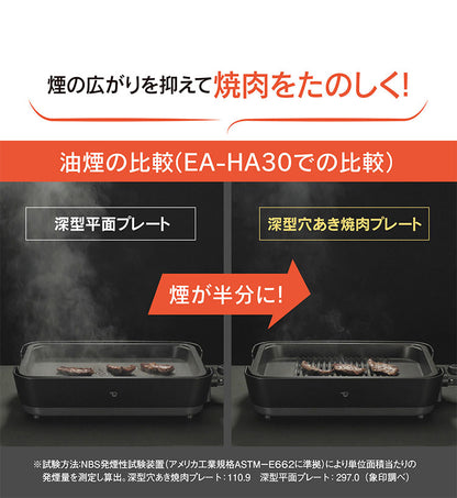 象印 ホットプレート やきやき EA-HA30-HZ チャコール ZOJIRUSHI たこ焼きプレート3枚 新生活 プレゼント ギフト 焼肉 油飛び散りカット