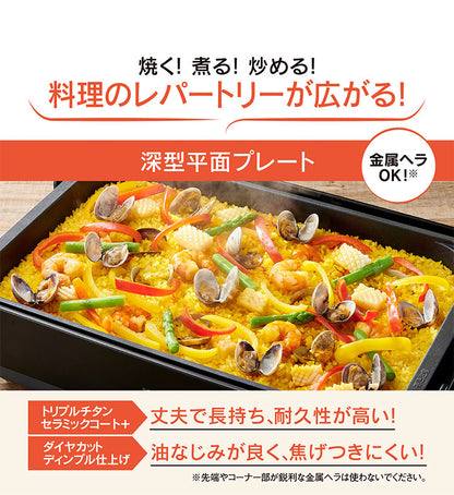 象印 ホットプレート やきやき EA-HA30-HZ チャコール ZOJIRUSHI たこ焼きプレート3枚 新生活 プレゼント ギフト 焼肉 油飛び散りカット