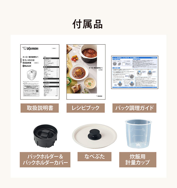 電気調理鍋 象印 ZOJIRUSHI EL-NS23 自動調理 2.3L 炊飯 保温 予約 EL-NS23-CA クリーム ホーロー電気調理なべ ホーロー 電気調理なべ 電気調理 鍋