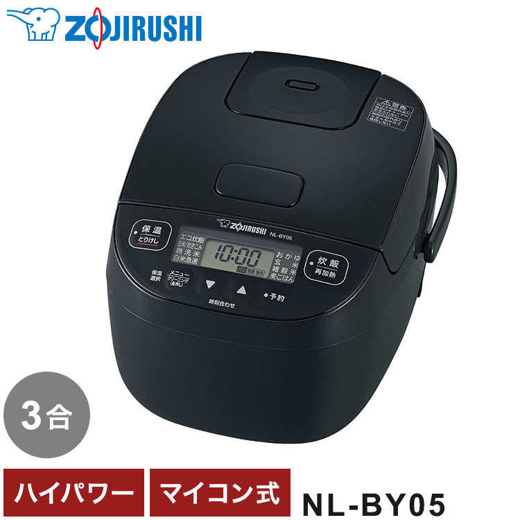 炊飯器 3合 象印 極め炊き マイコン炊飯ジャー NL-BY05 無洗米 雑穀米 玄米 NL-BY05-BA ブラック ZOJIRUSHI マイコン 3合炊き