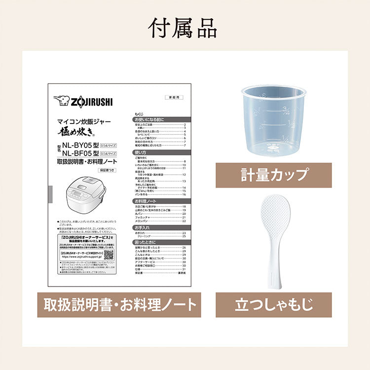 炊飯器 3合 象印 極め炊き マイコン炊飯ジャー NL-BY05 無洗米 雑穀米 玄米 NL-BY05-BA ブラック ZOJIRUSHI マイコン式 3合炊き