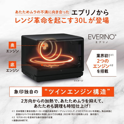 オーブンレンジ 象印 象印マホービン EVERINO ES-LA30(BA) 30L ブラック スチームオーブンレンジ レンジ ZOJIRUSHI エブリノ 新生活